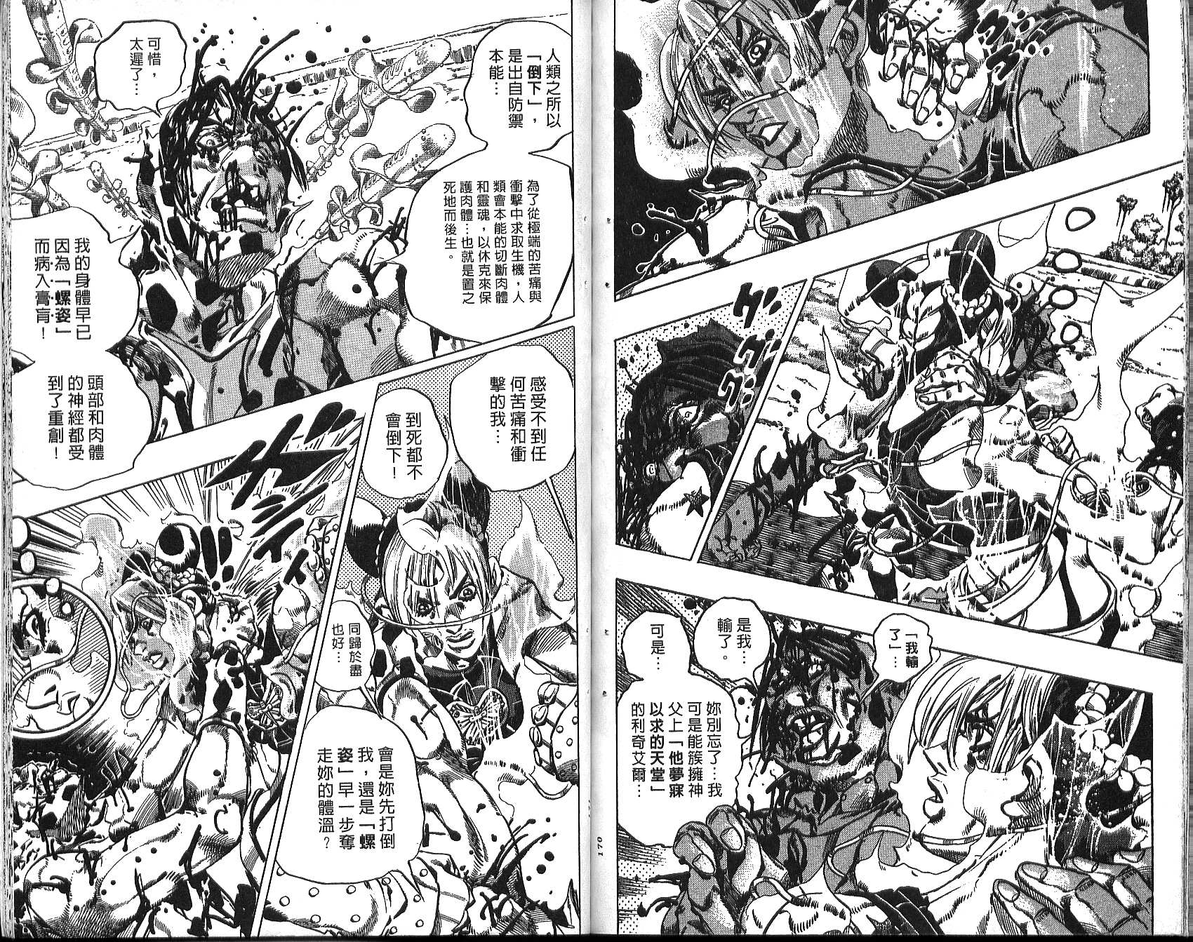 第 86 页