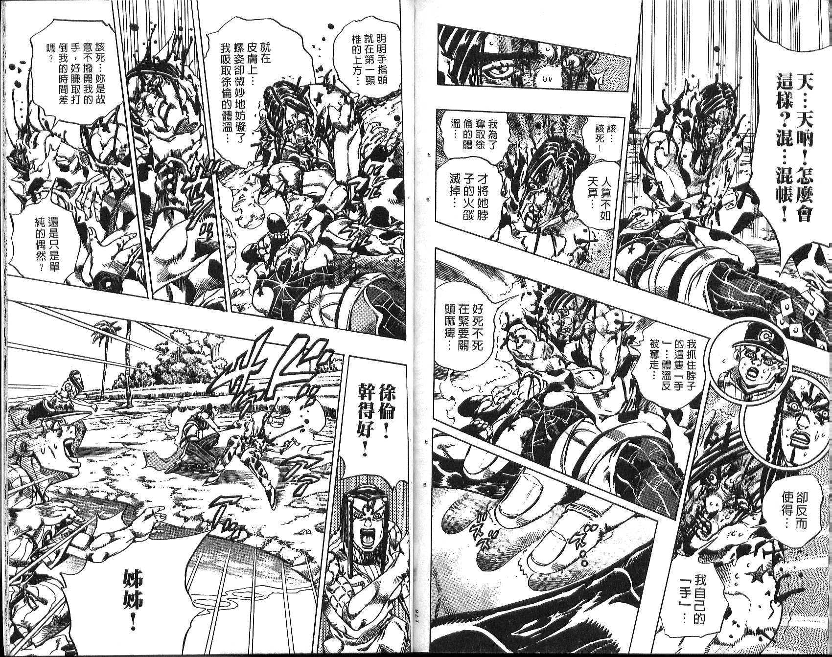 第 90 页