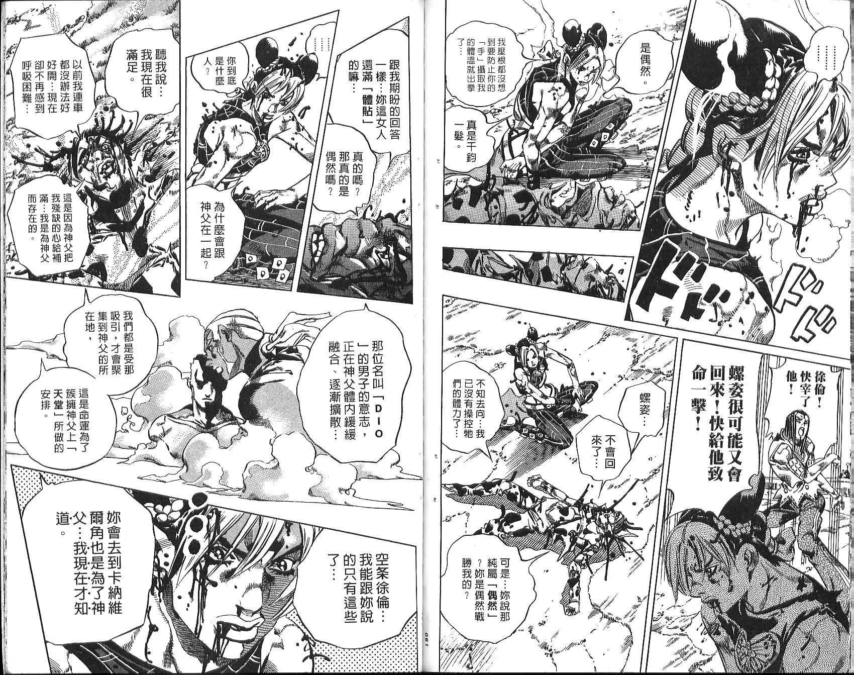 第 91 页