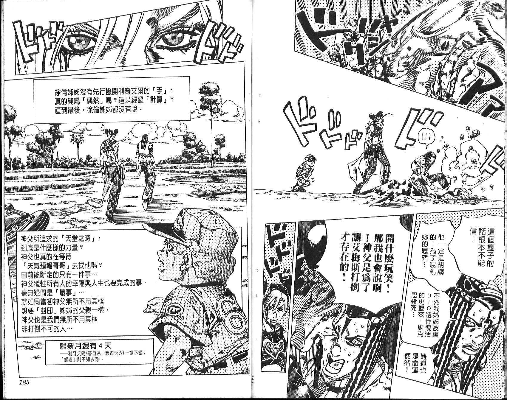 第 93 页