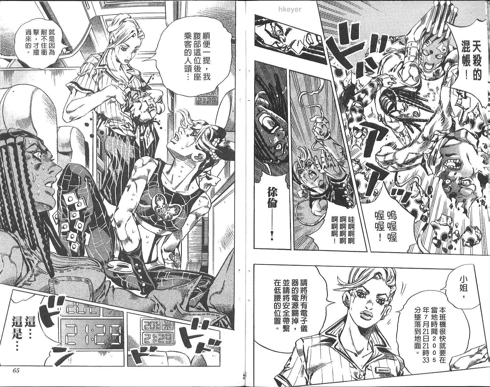 第 33 页