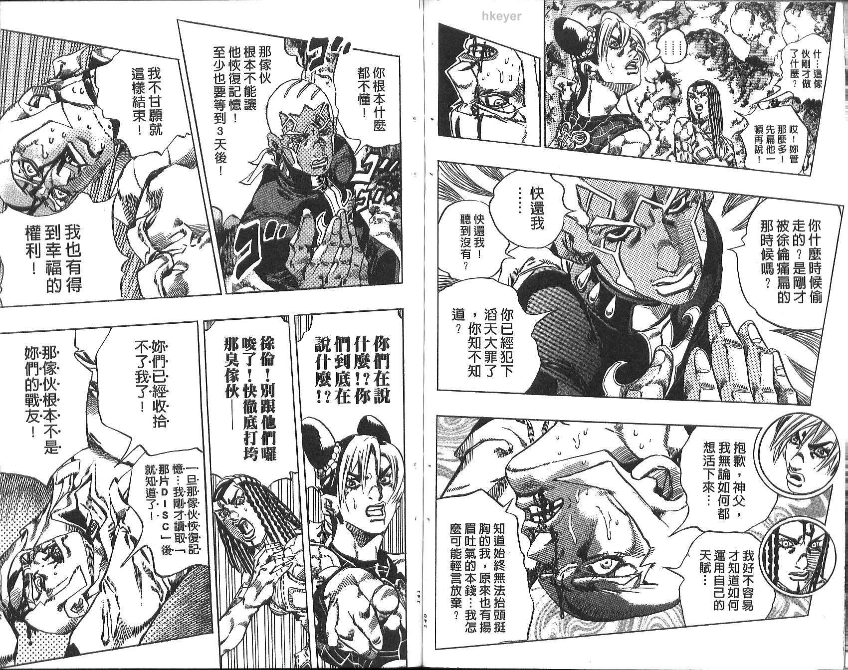 第 71 页