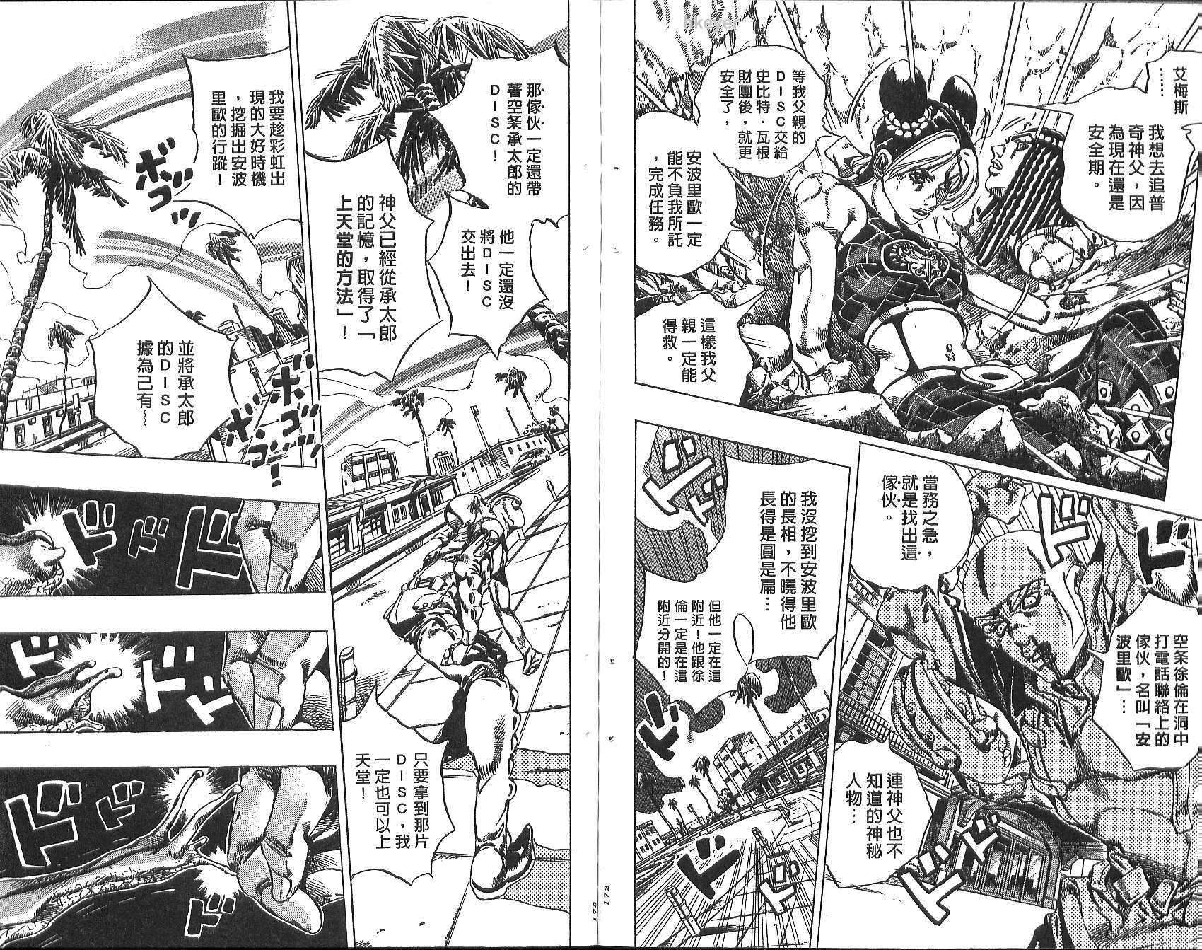 第 87 页