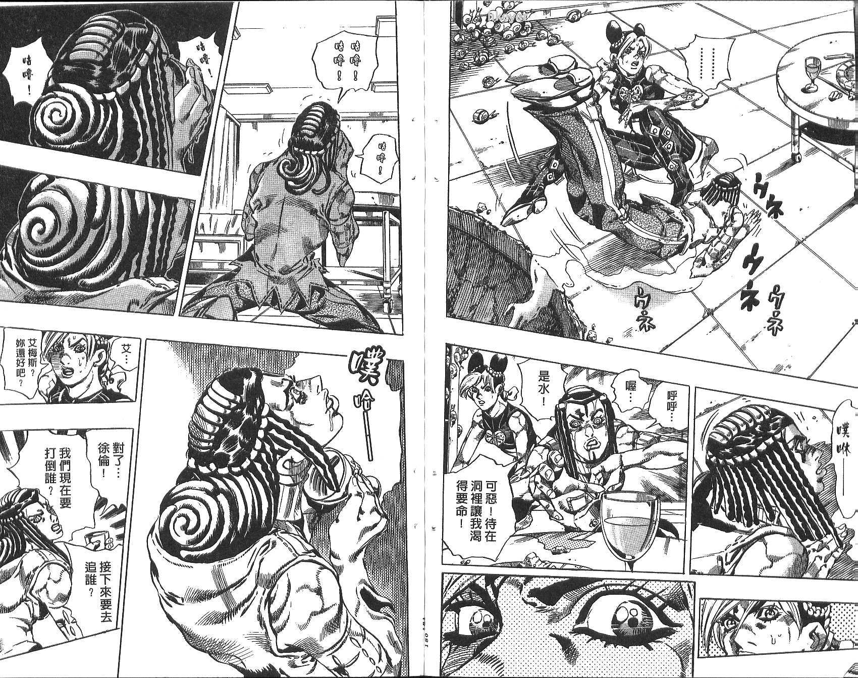 第 91 页