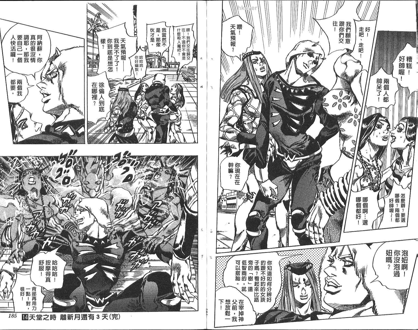 第 93 页