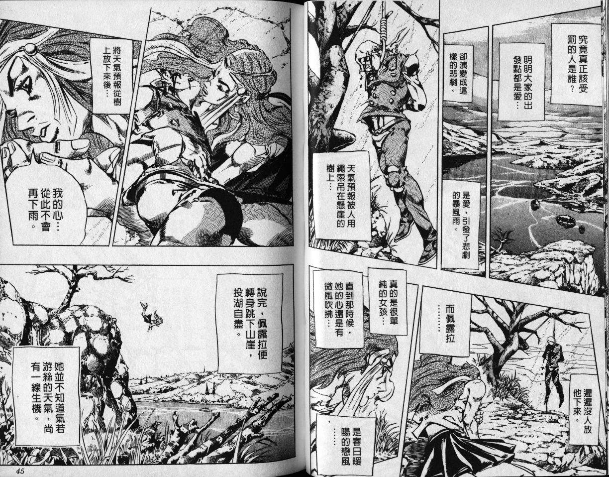 第 23 页
