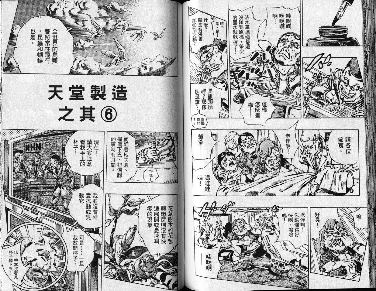 第 77 页