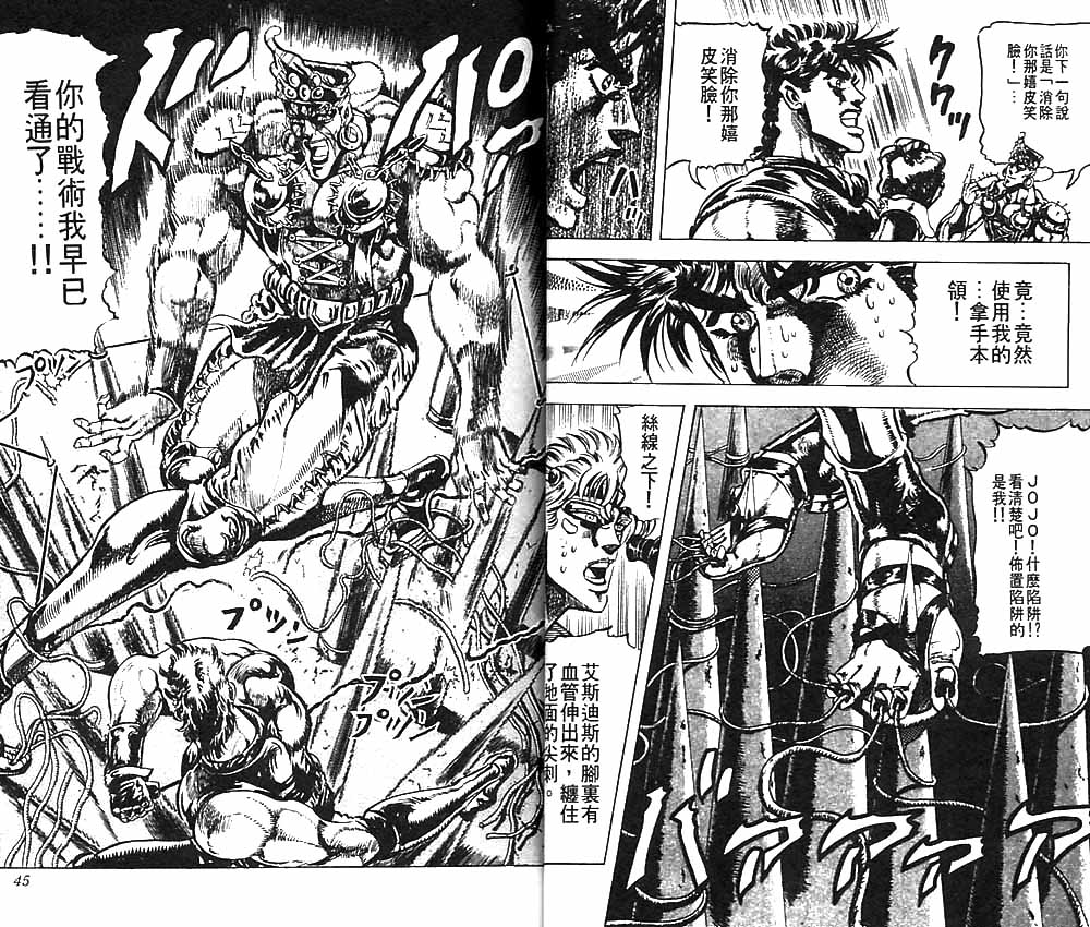 第 23 页