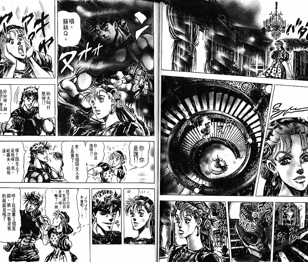 第 38 页