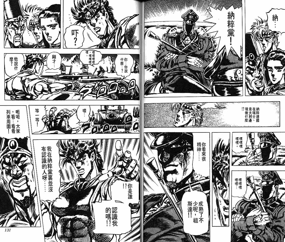第 66 页