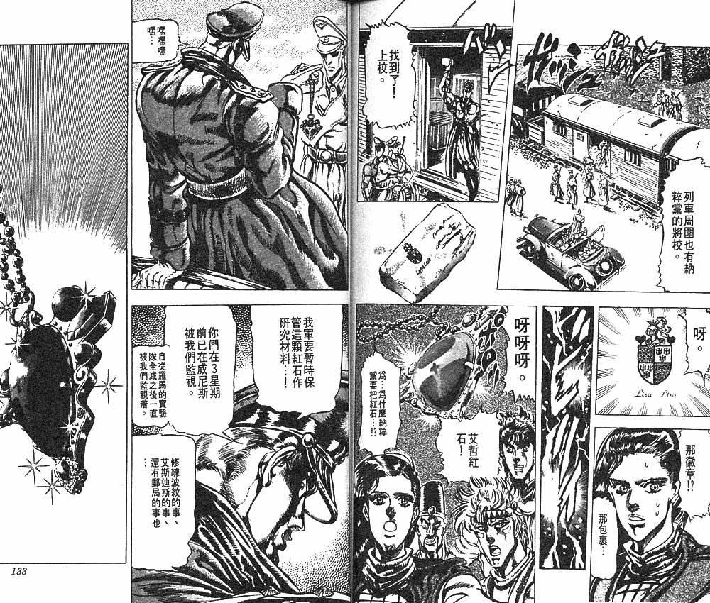 第 67 页