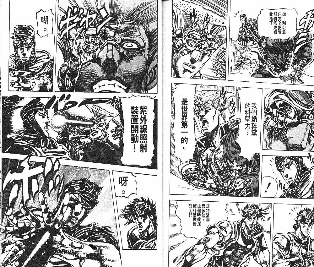 第 88 页