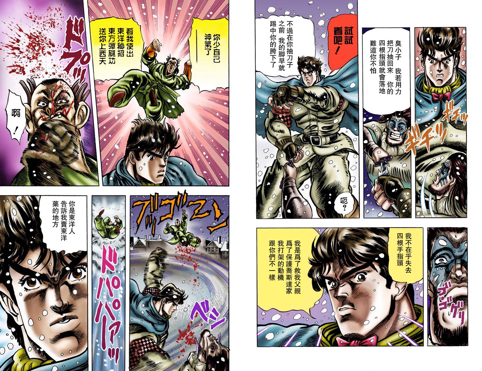 第 93 页