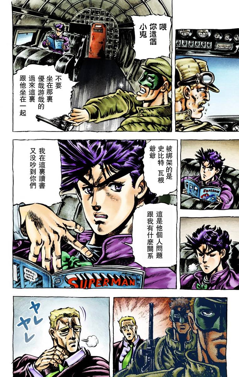 第 29 页