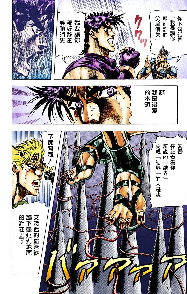 第 38 页