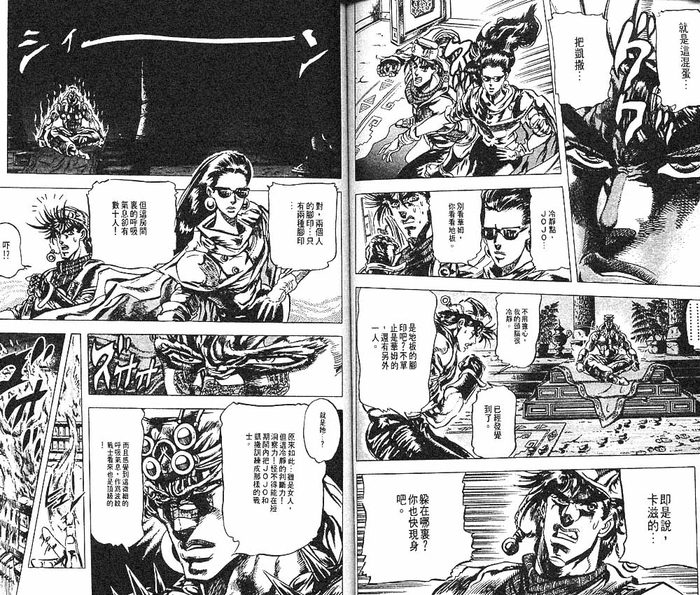 第 88 页