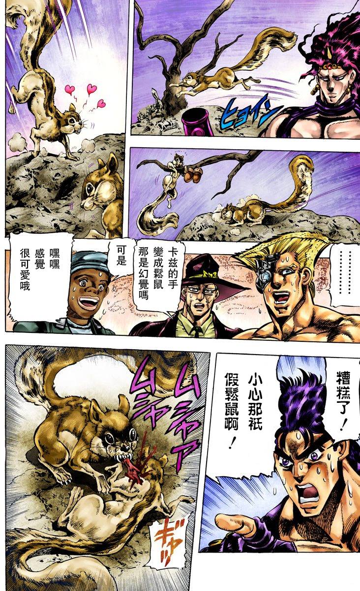 第 88 页