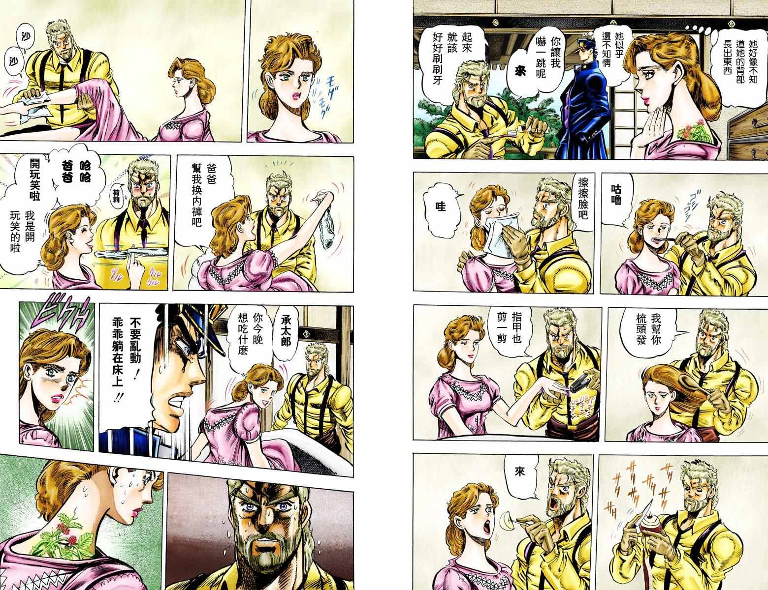 第 88 页