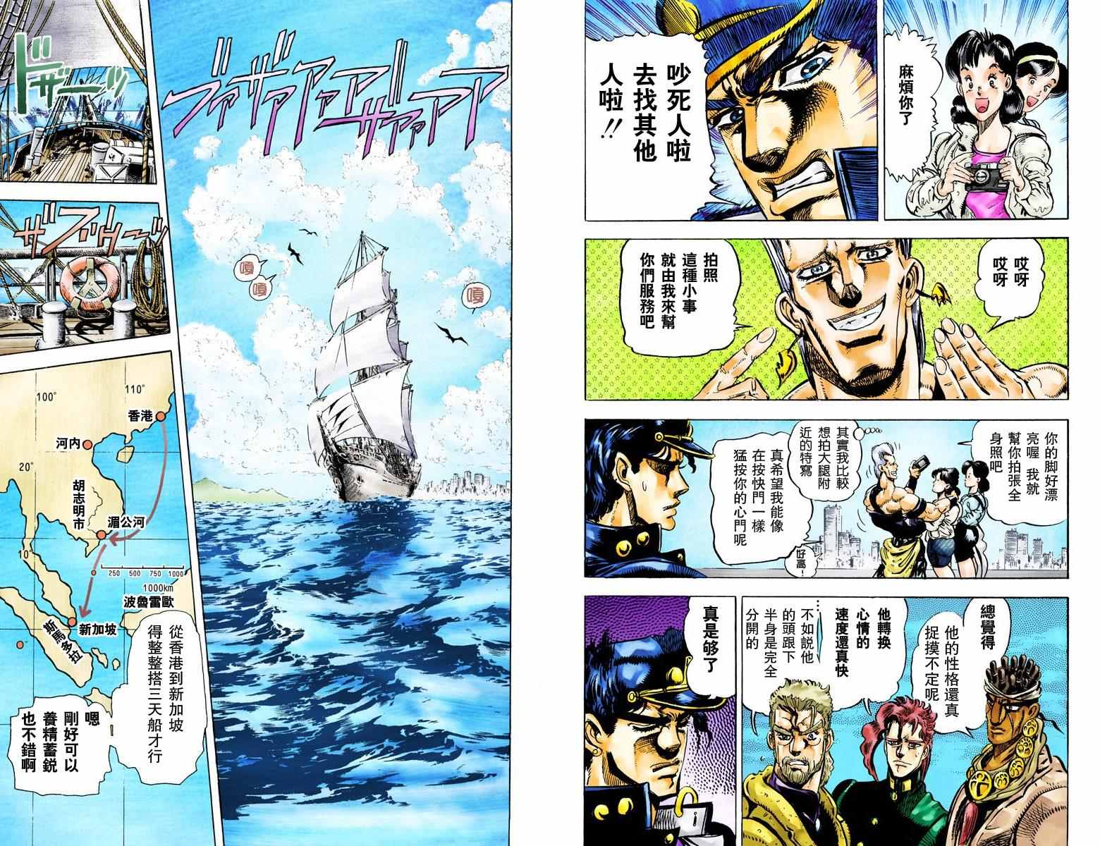 第 38 页