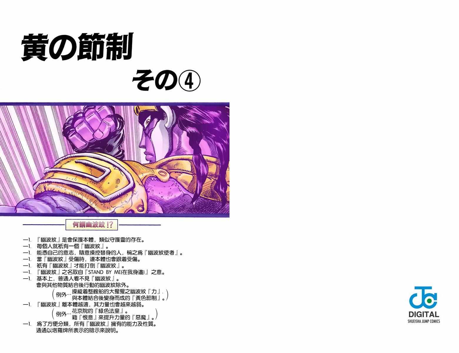 第 61 页