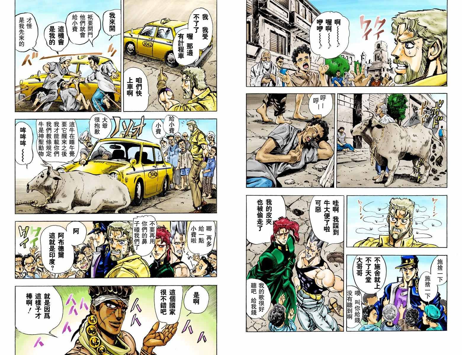第 73 页