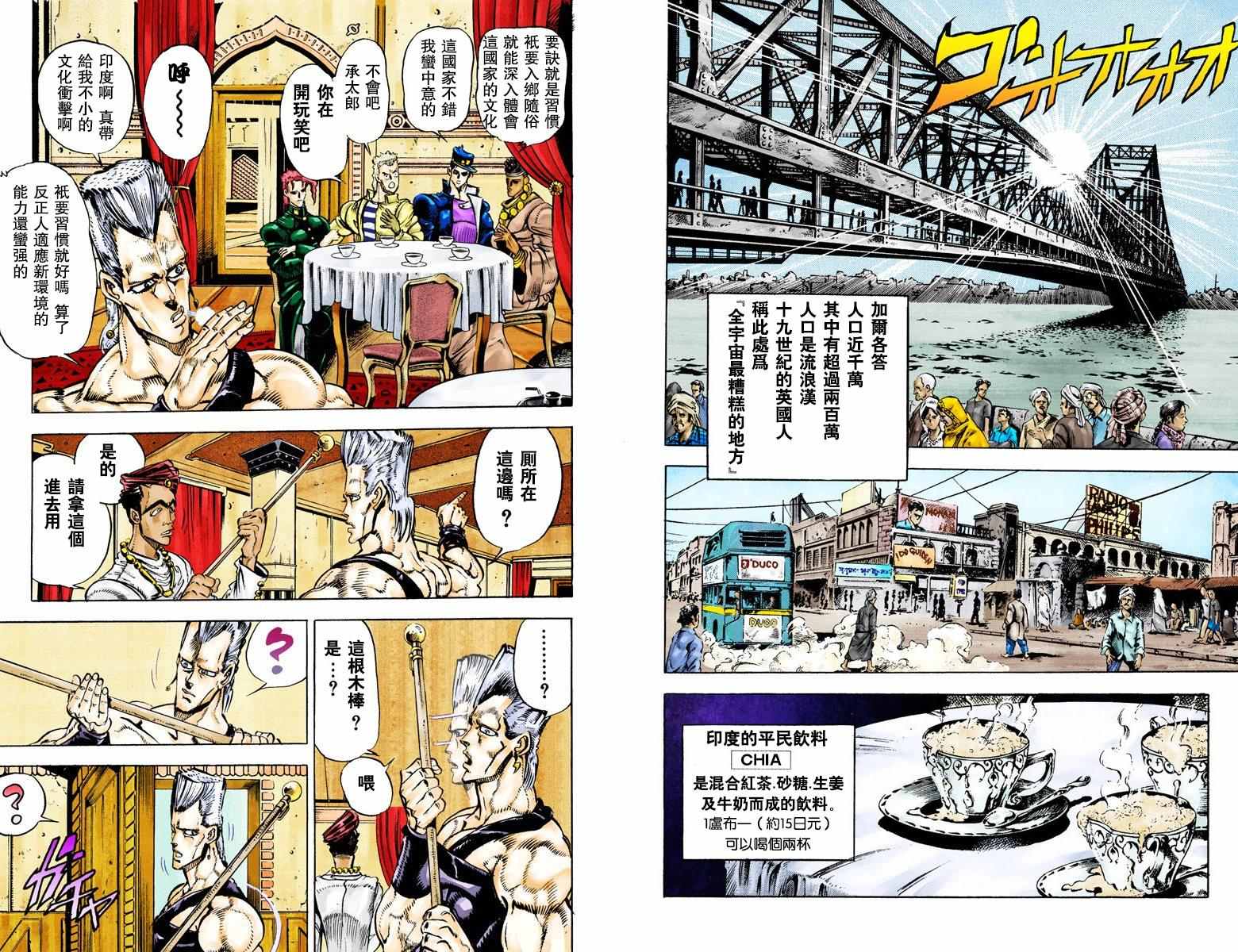 第 74 页