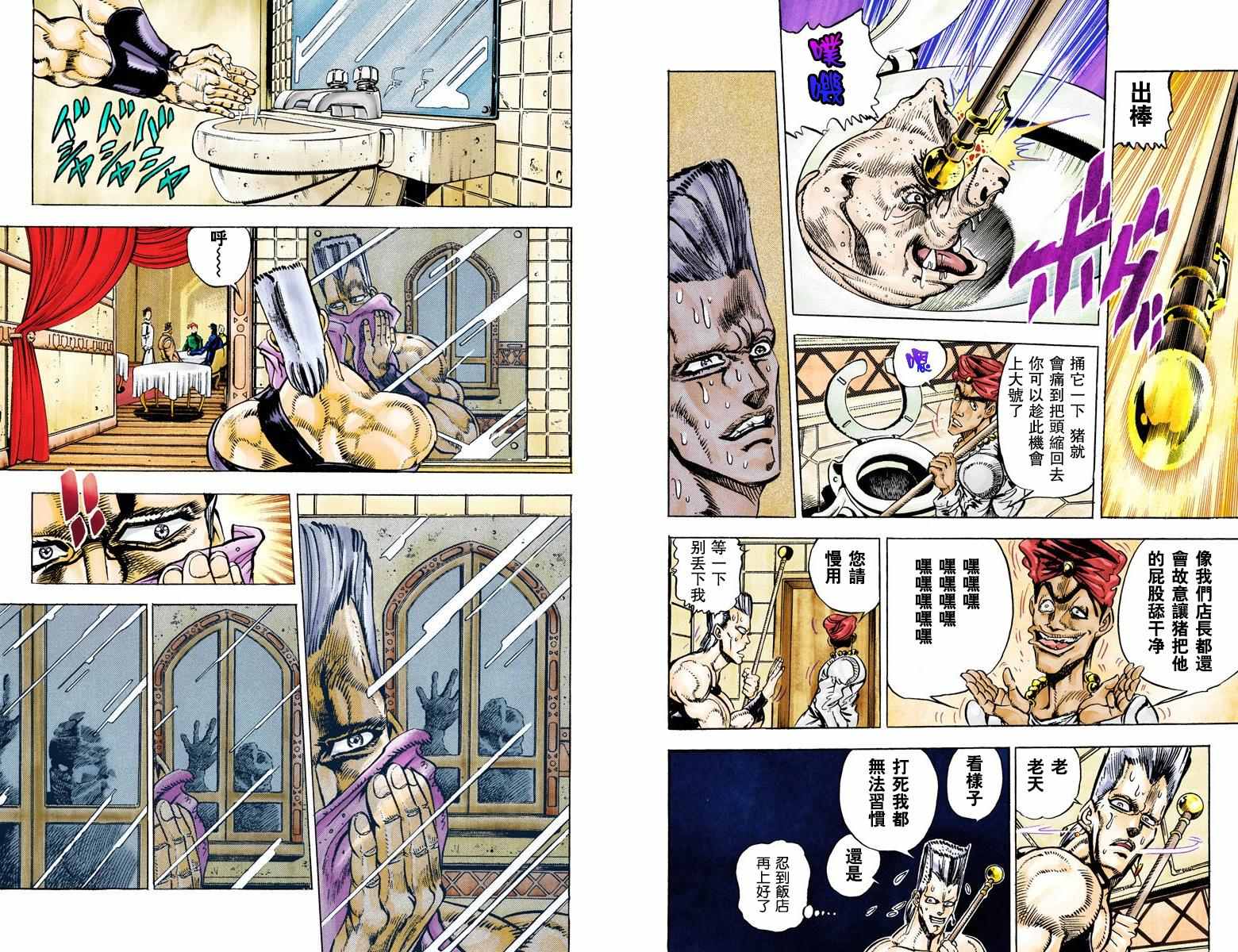 第 76 页