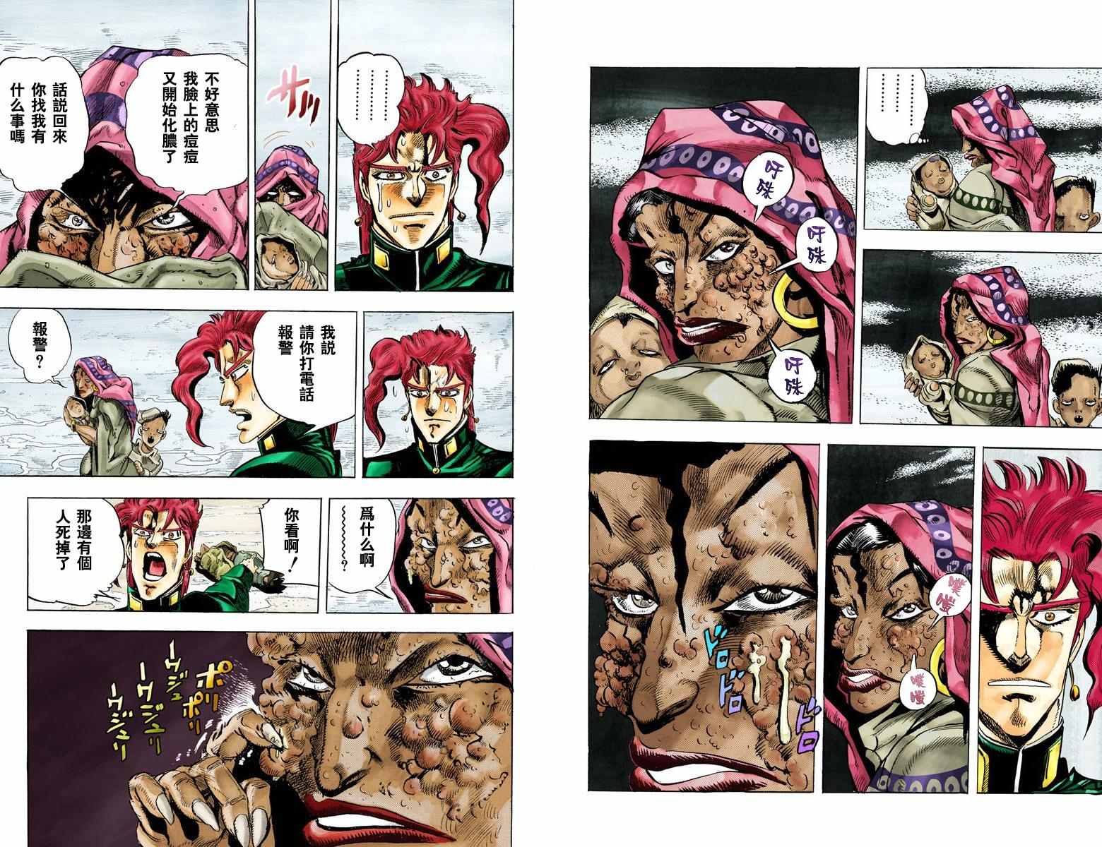 第 23 页
