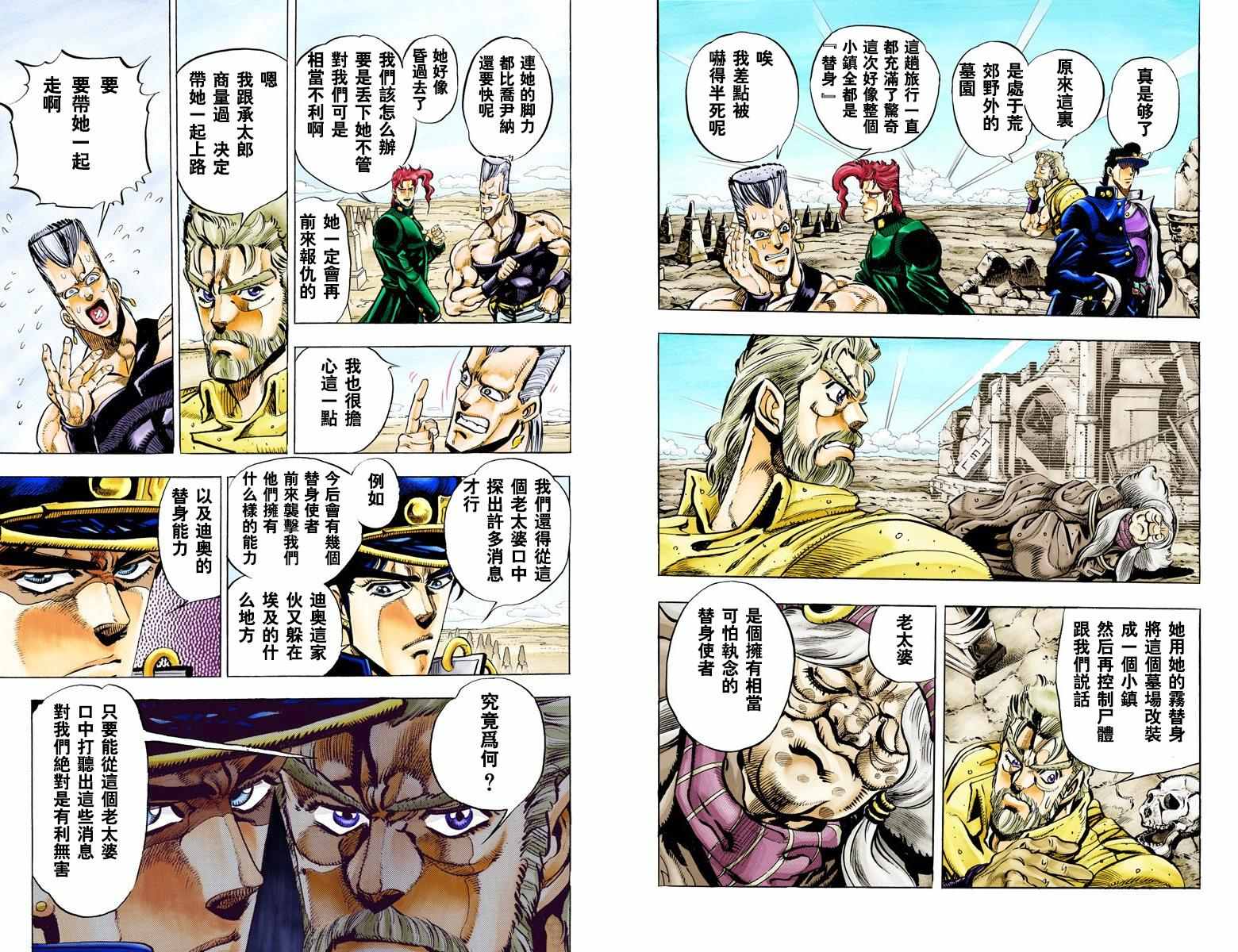 第 74 页