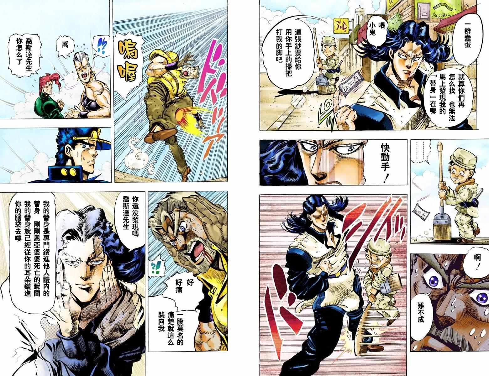 第 88 页