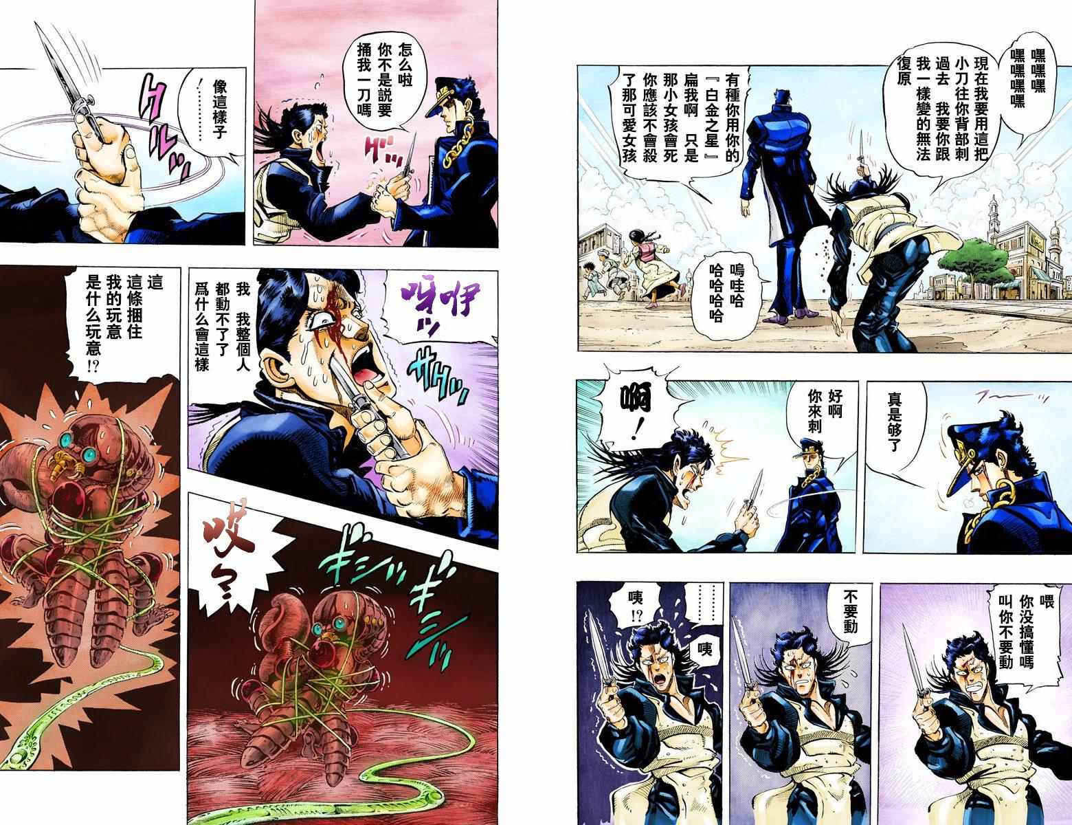 第 28 页