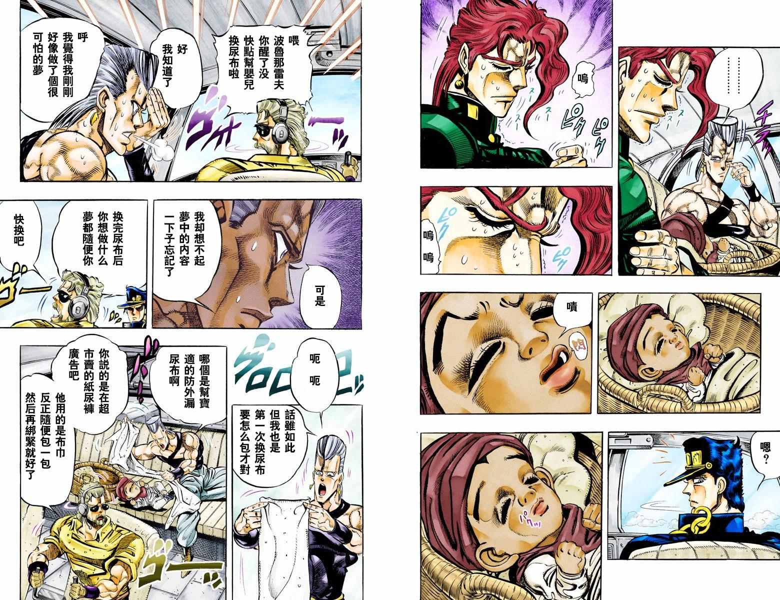第 70 页