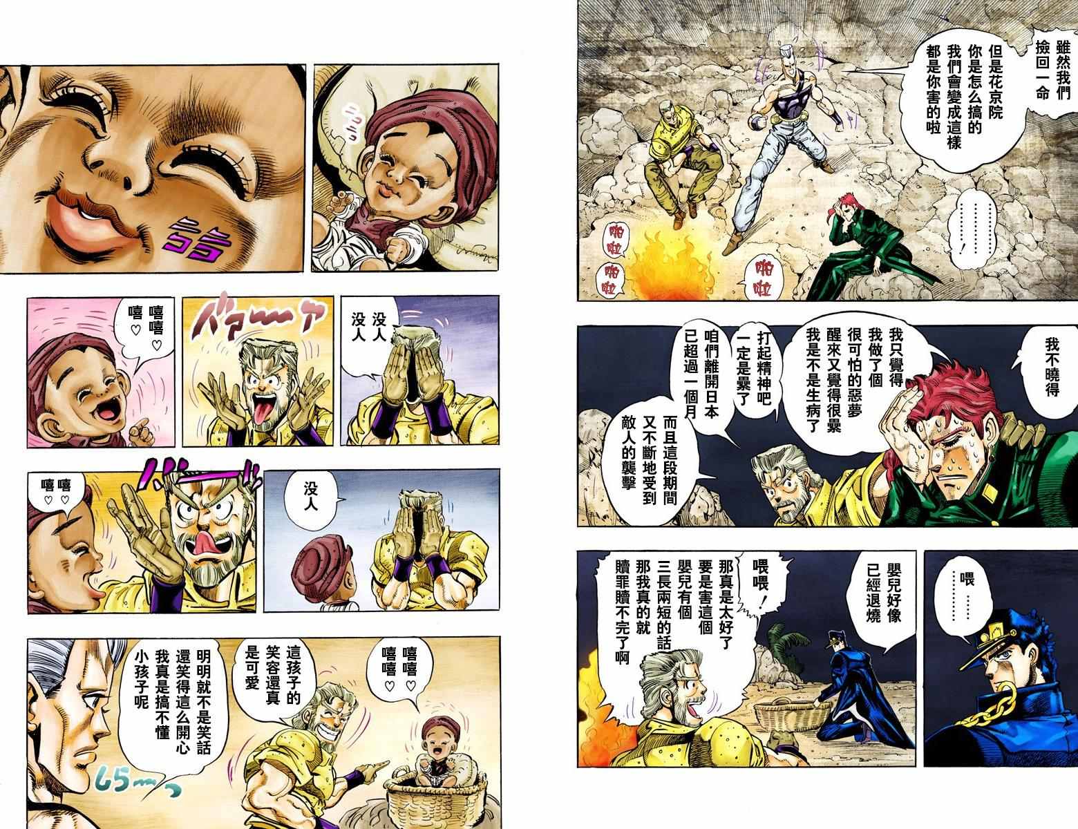 第 80 页