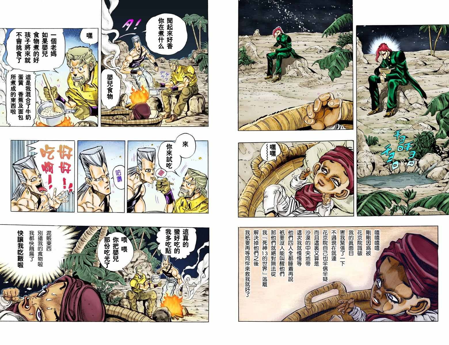 第 85 页
