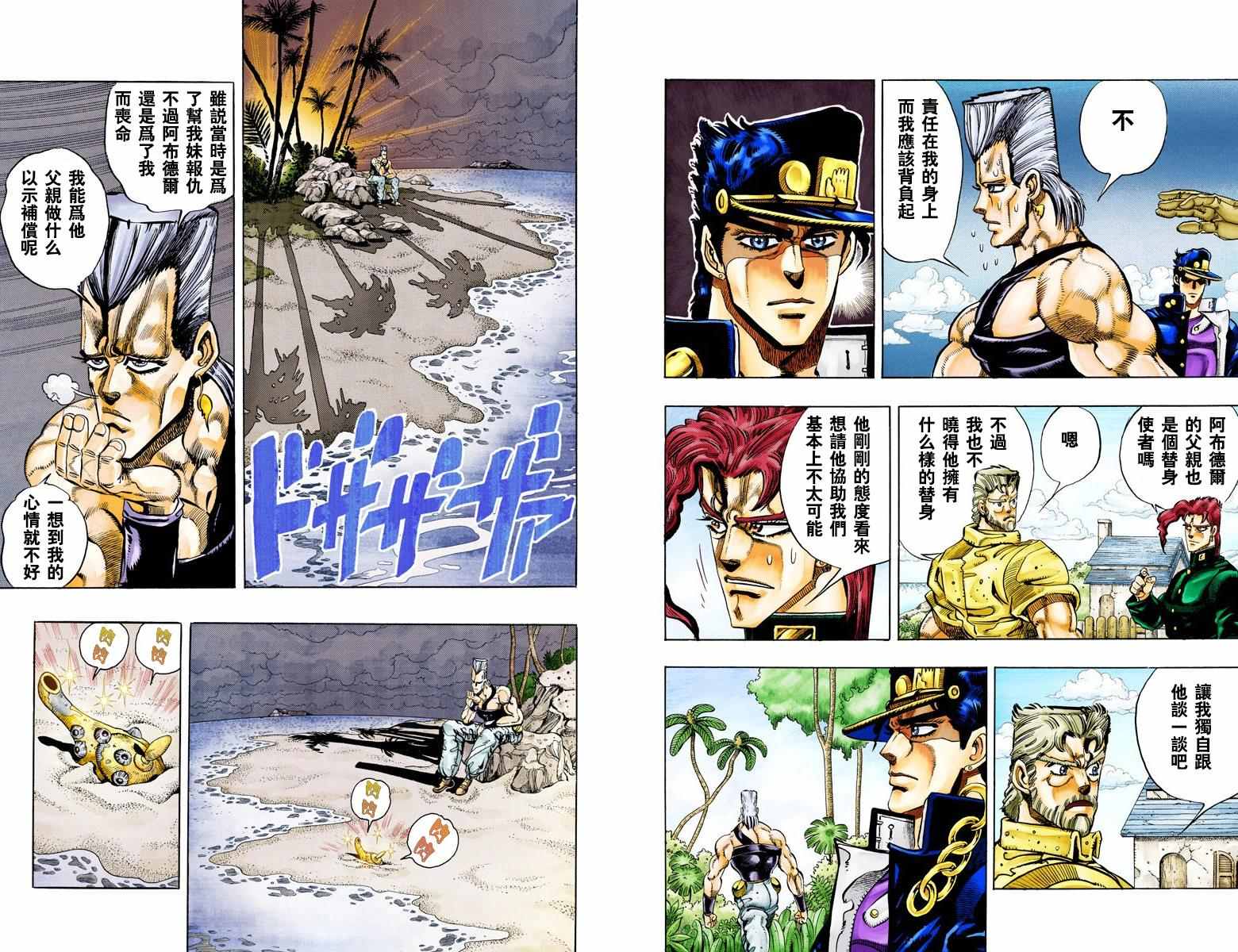 第 28 页