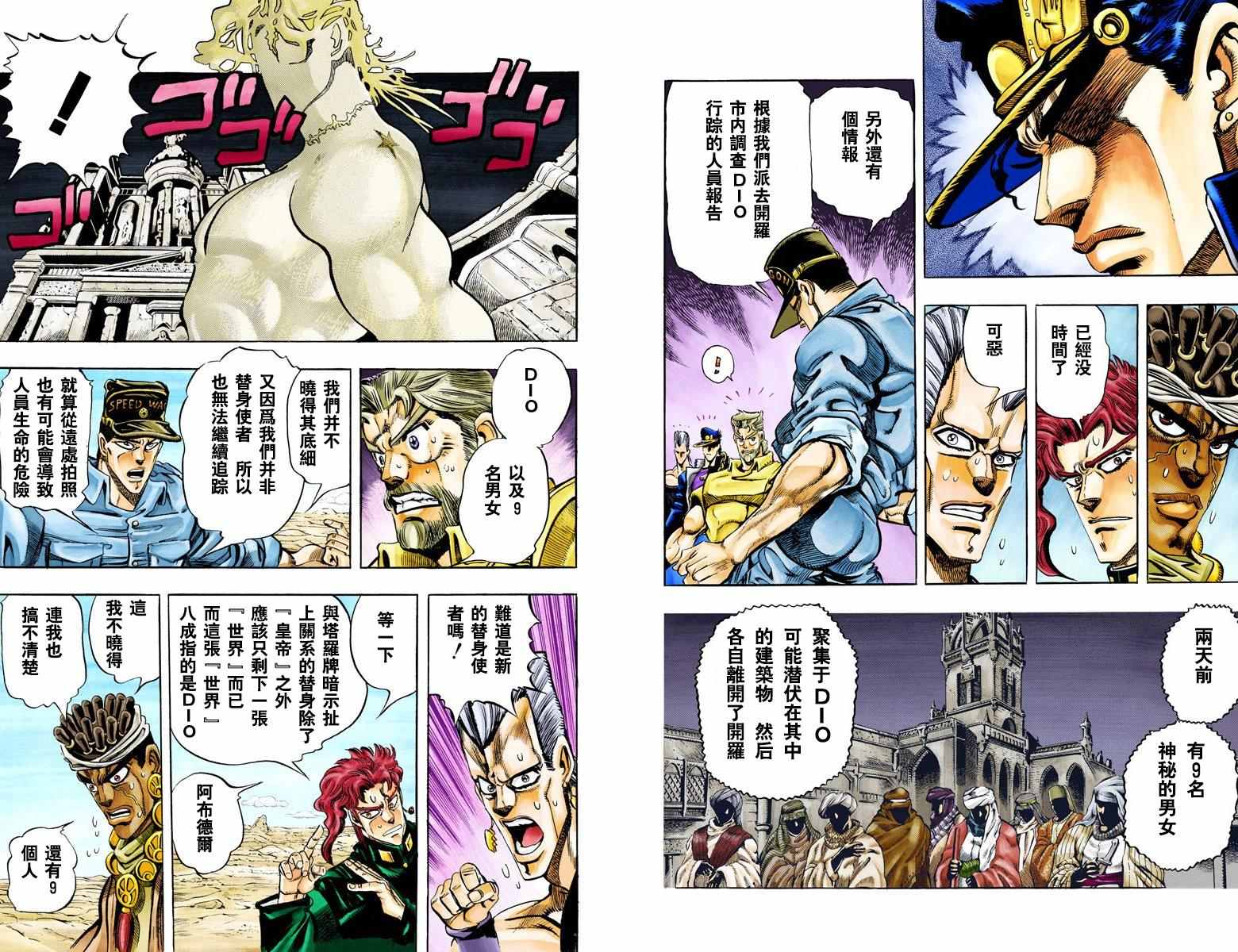 第 23 页