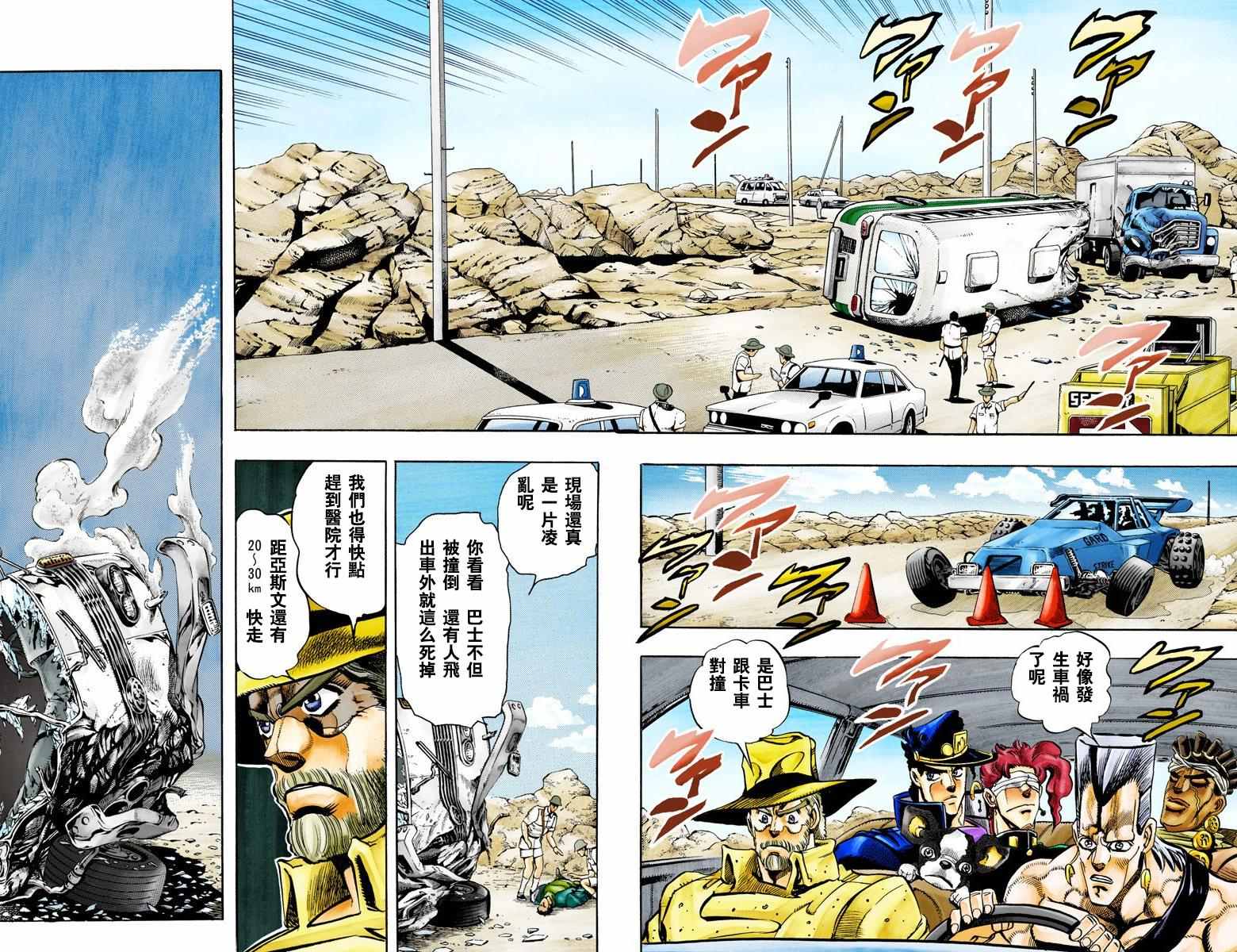 第 76 页