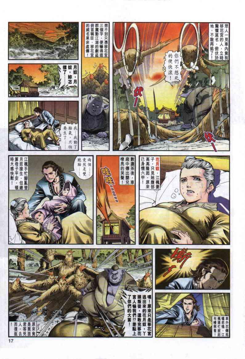 第 11 页