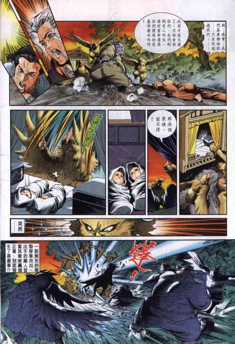 第 18 页