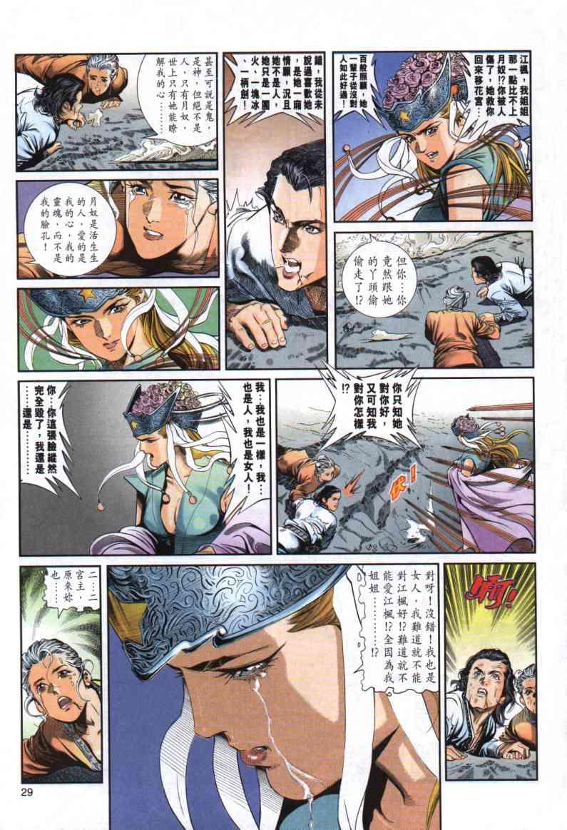 第 23 页