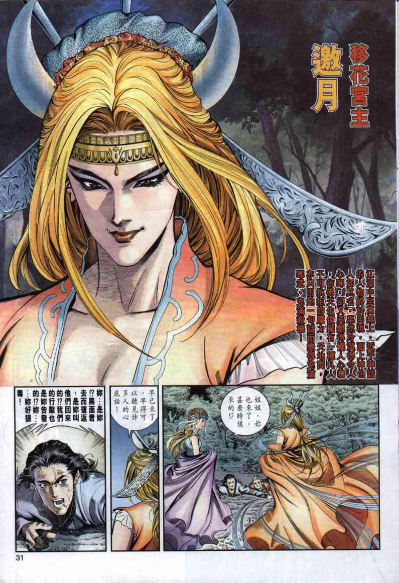 第 25 页