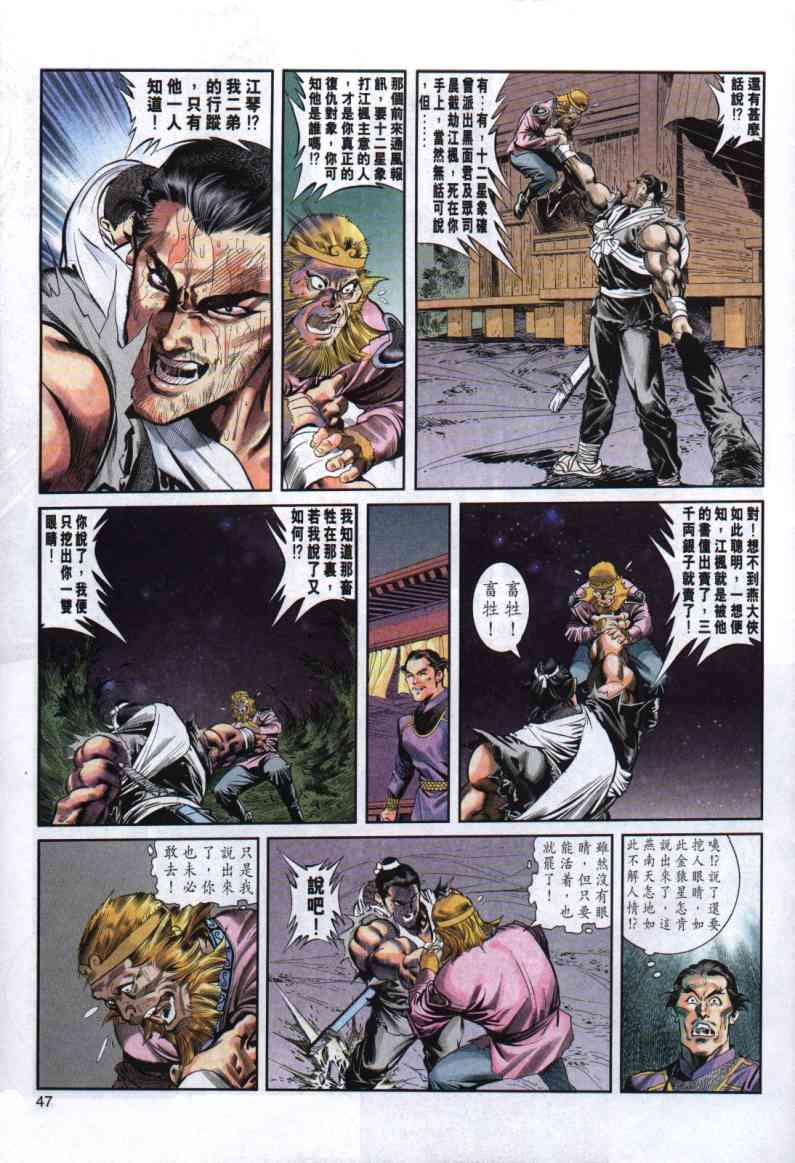 第 41 页