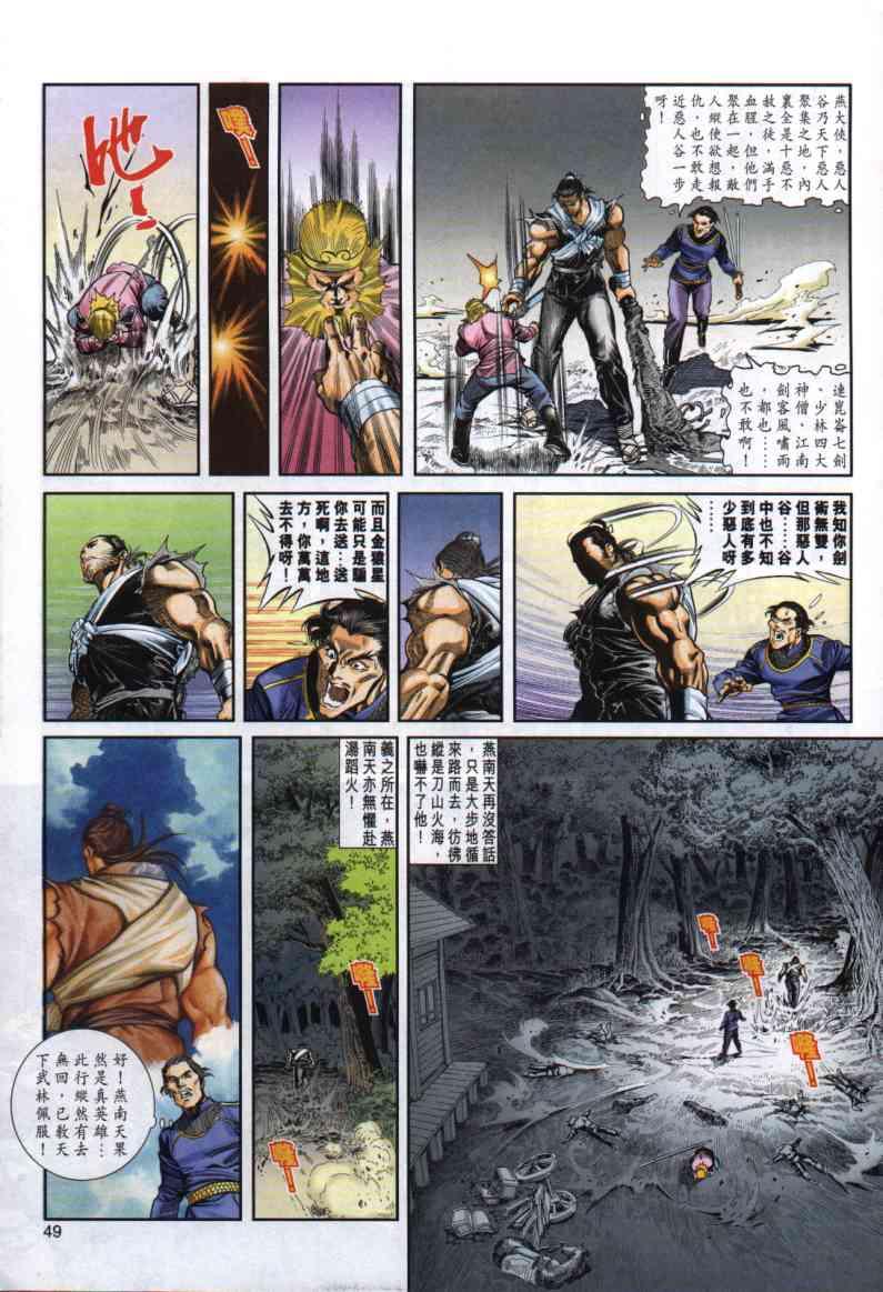 第 43 页