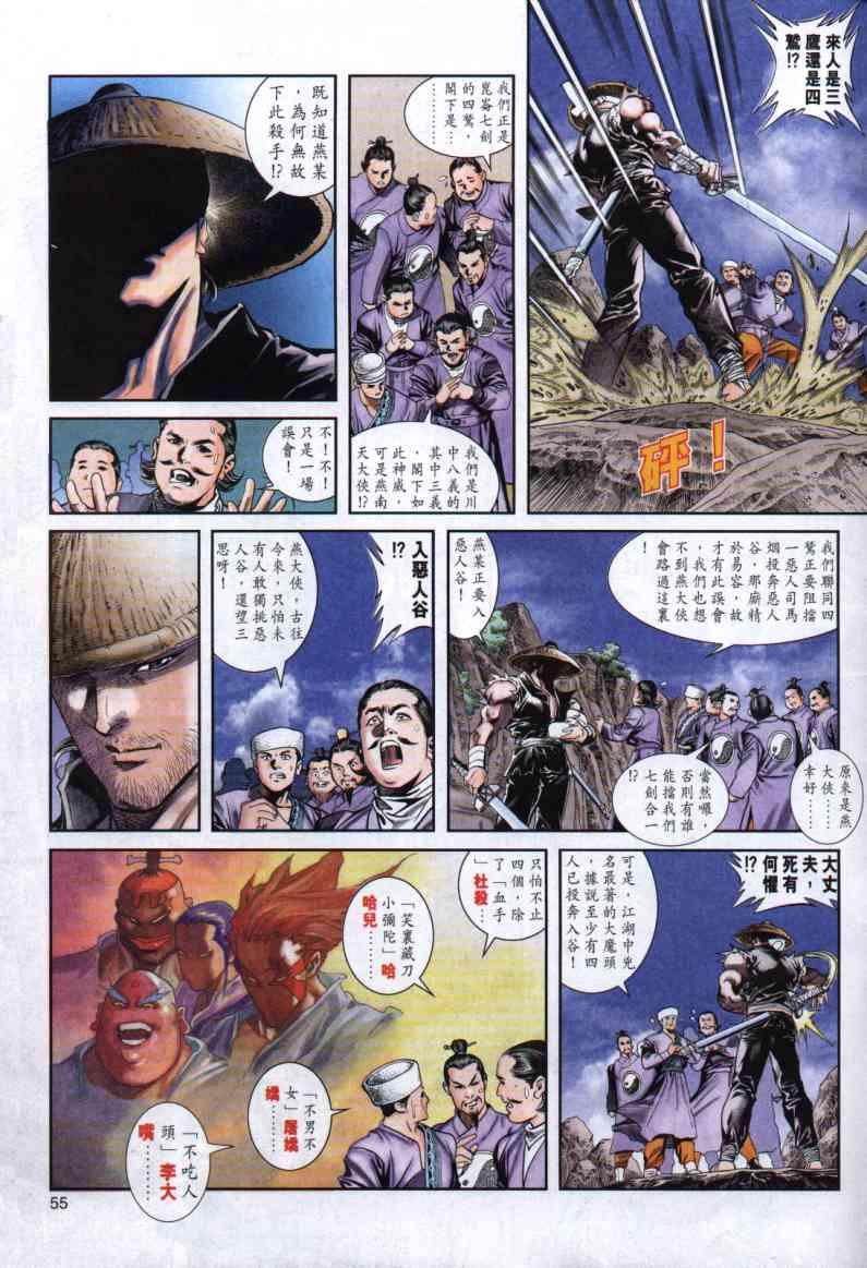 第 49 页