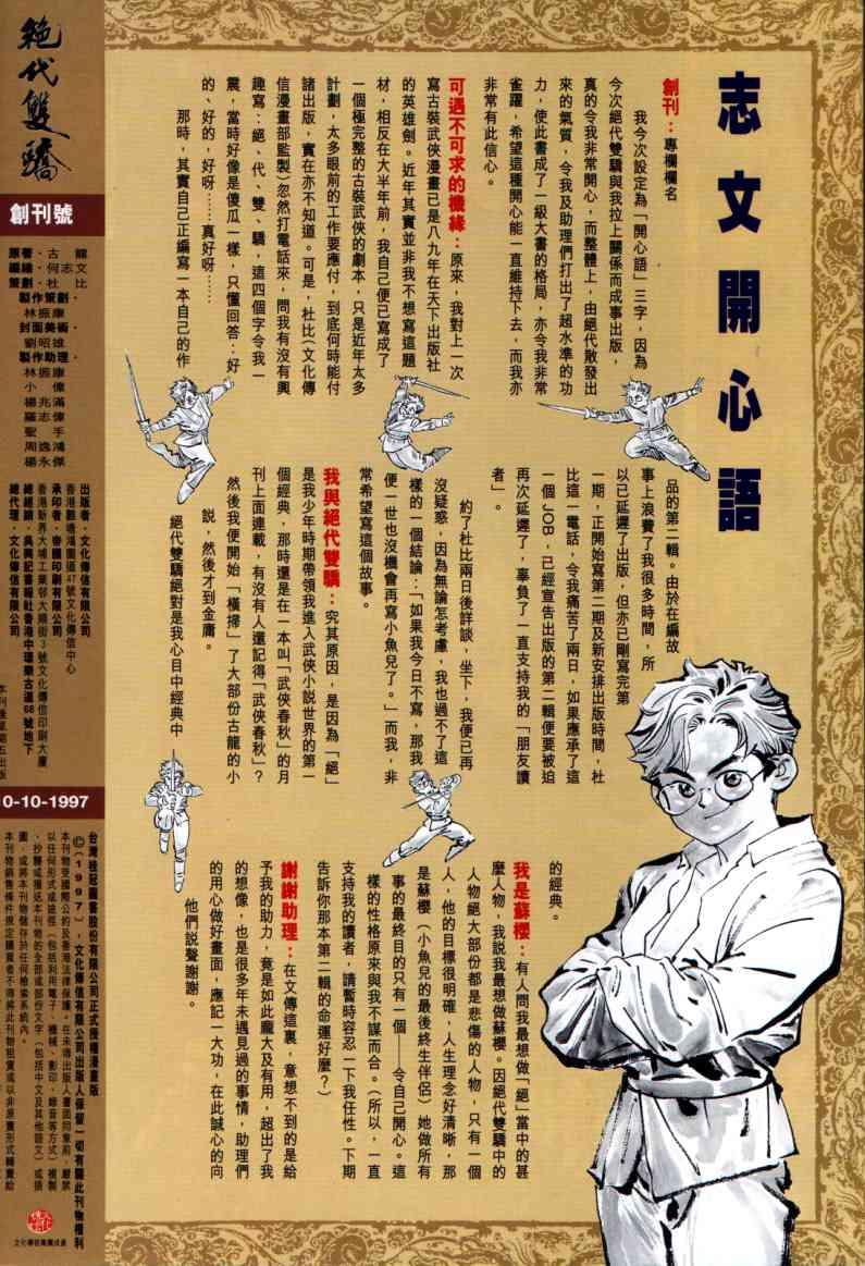 第 52 页