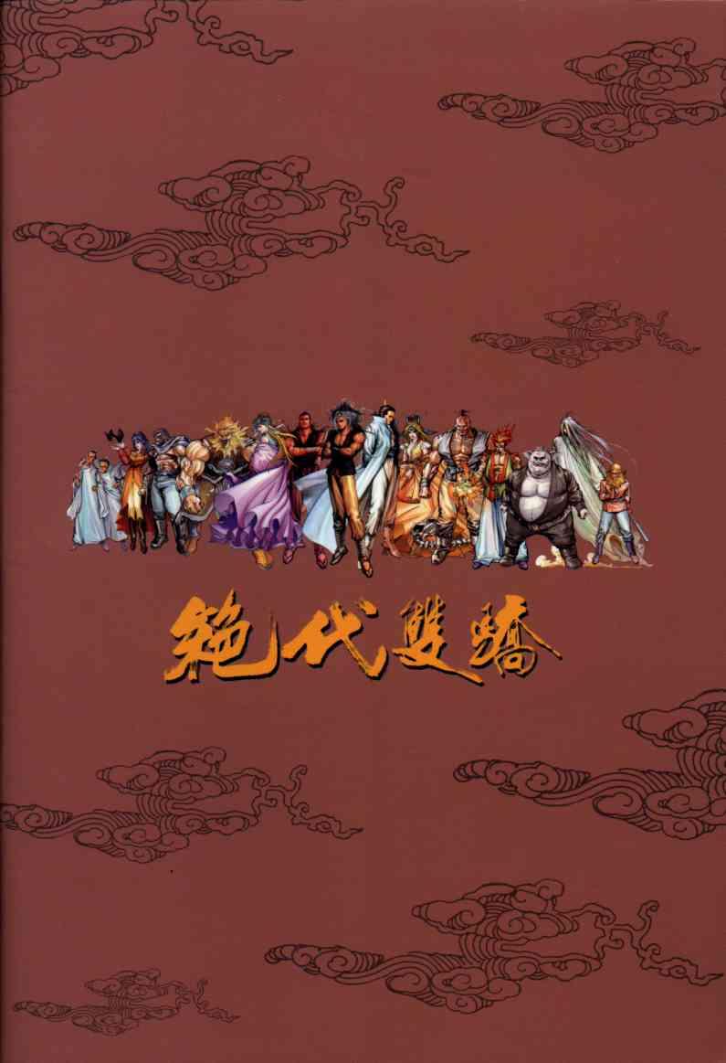 第 54 页