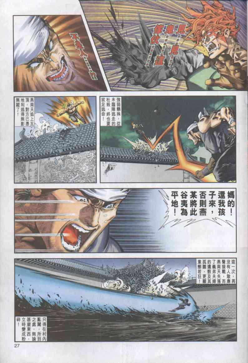第 27 页