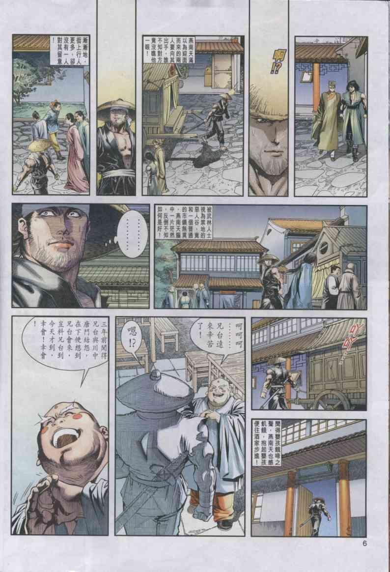 第 6 页
