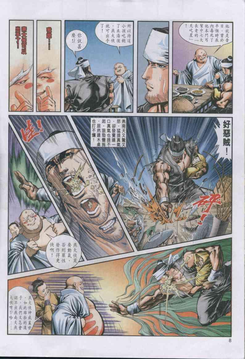 第 8 页