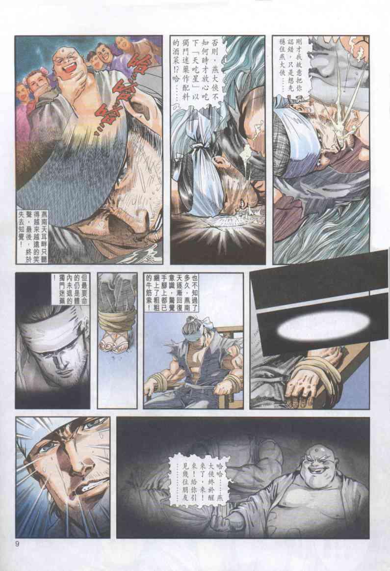 第 9 页